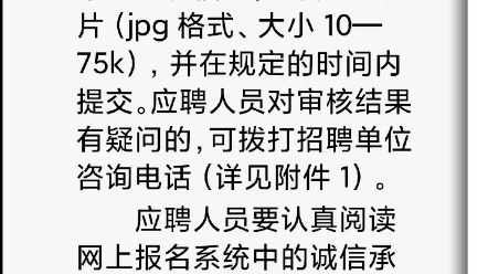 2022年淄博市职业教育研究院(青岛科技大学淄博教科产融合基地)招聘高层次人才公告哔哩哔哩bilibili