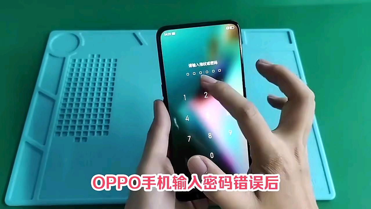 OPPO手机忘记锁屏密码怎么办,不用刷机清除数据哔哩哔哩bilibili