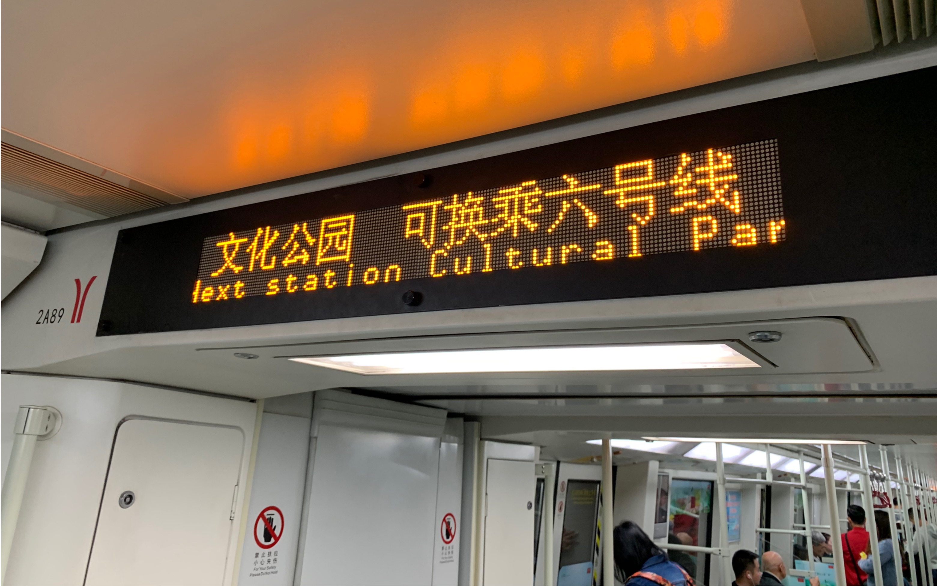 广州地铁|羊角6号线文化公园换乘报站_哔哩哔哩_bilibili