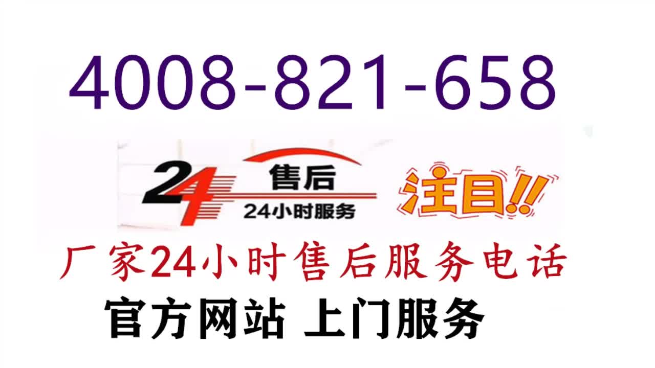 華凌空調專業移機服務電話—全國統一人工〔7x24小時)客服熱線