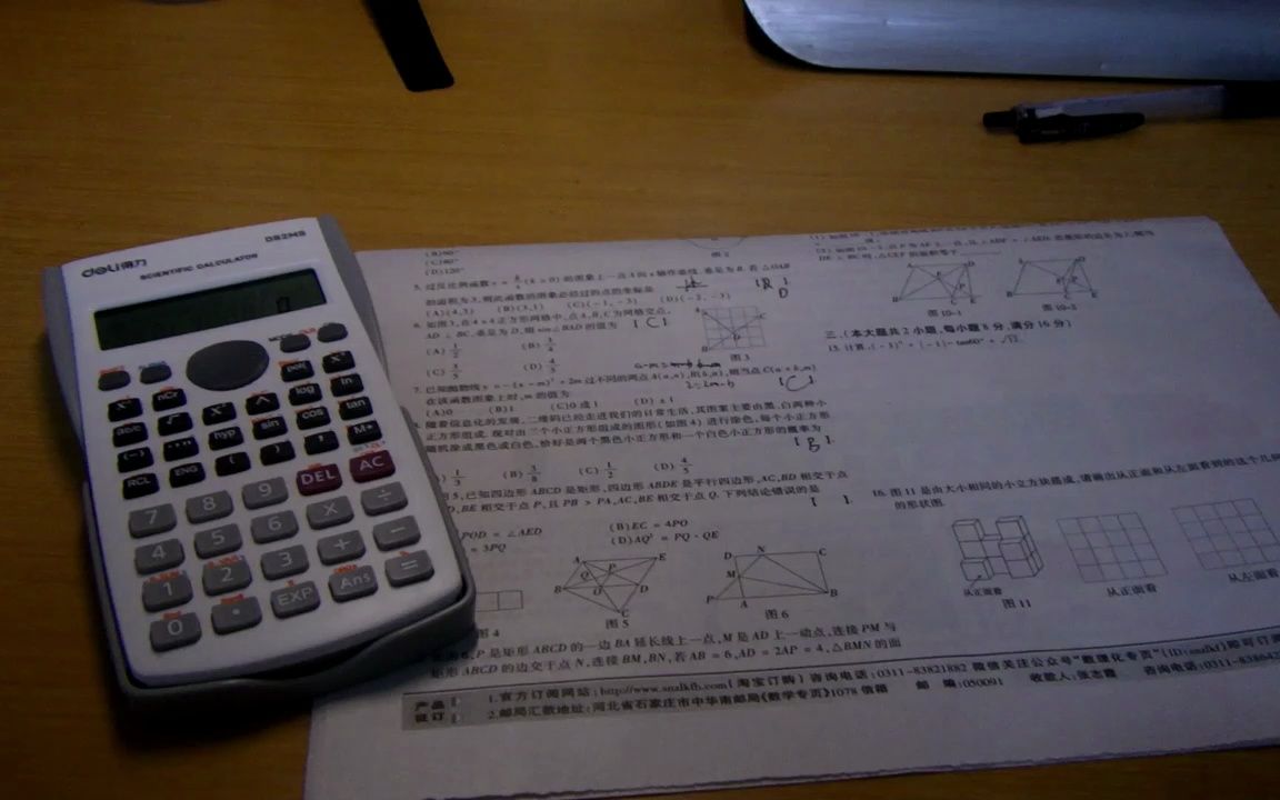 [图]当我的计算器突然变得苏维埃起来