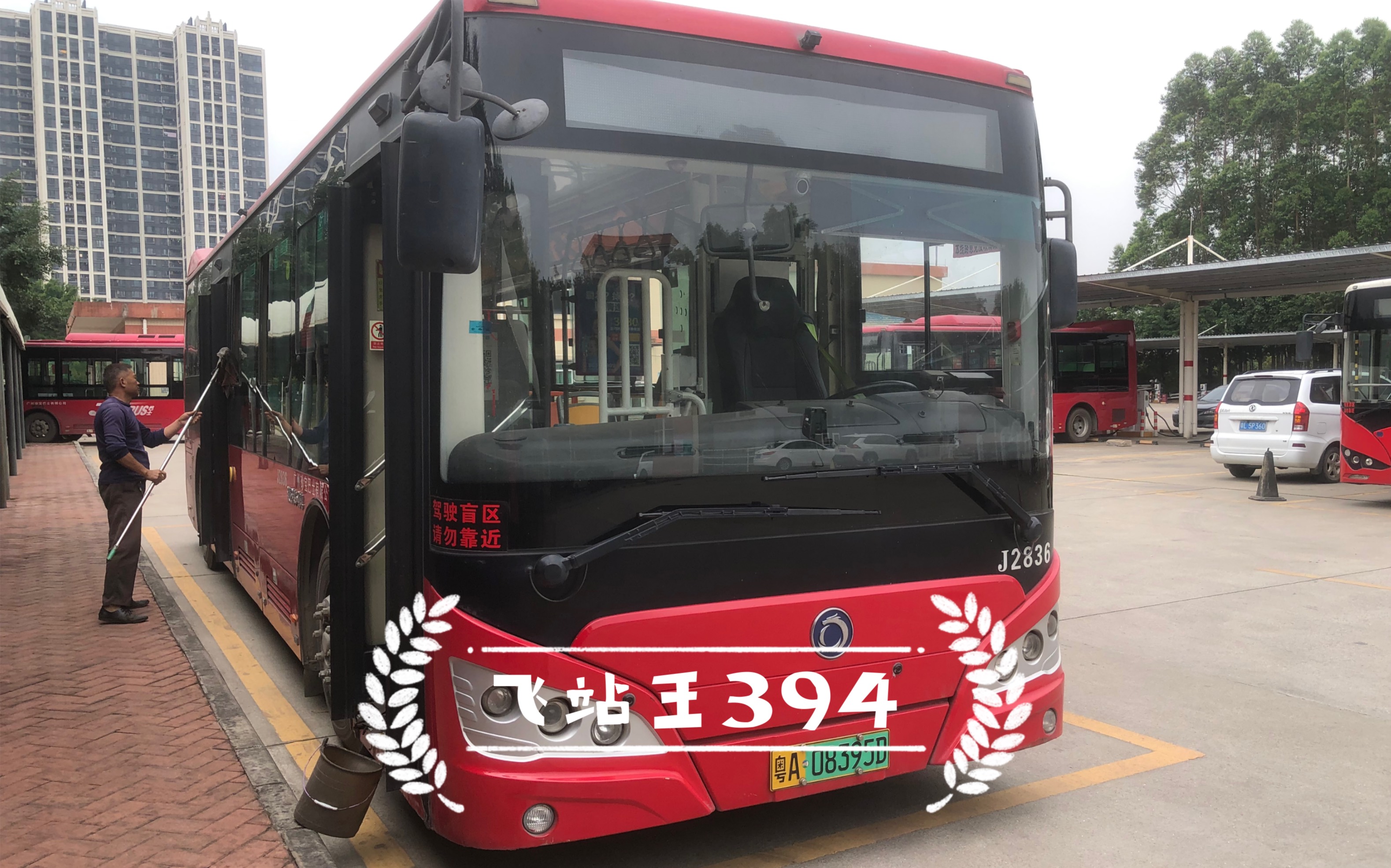【飞站王】广州公交394路pov(永和贤江公交总站-禾丰路西反向)