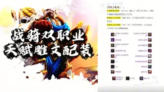 Download Video: 战骑攻略《紫霞神功》！基础手法，对战各个组合细节，wa，宏，配装！还包整个wlk战骑竞技场pvp售后！