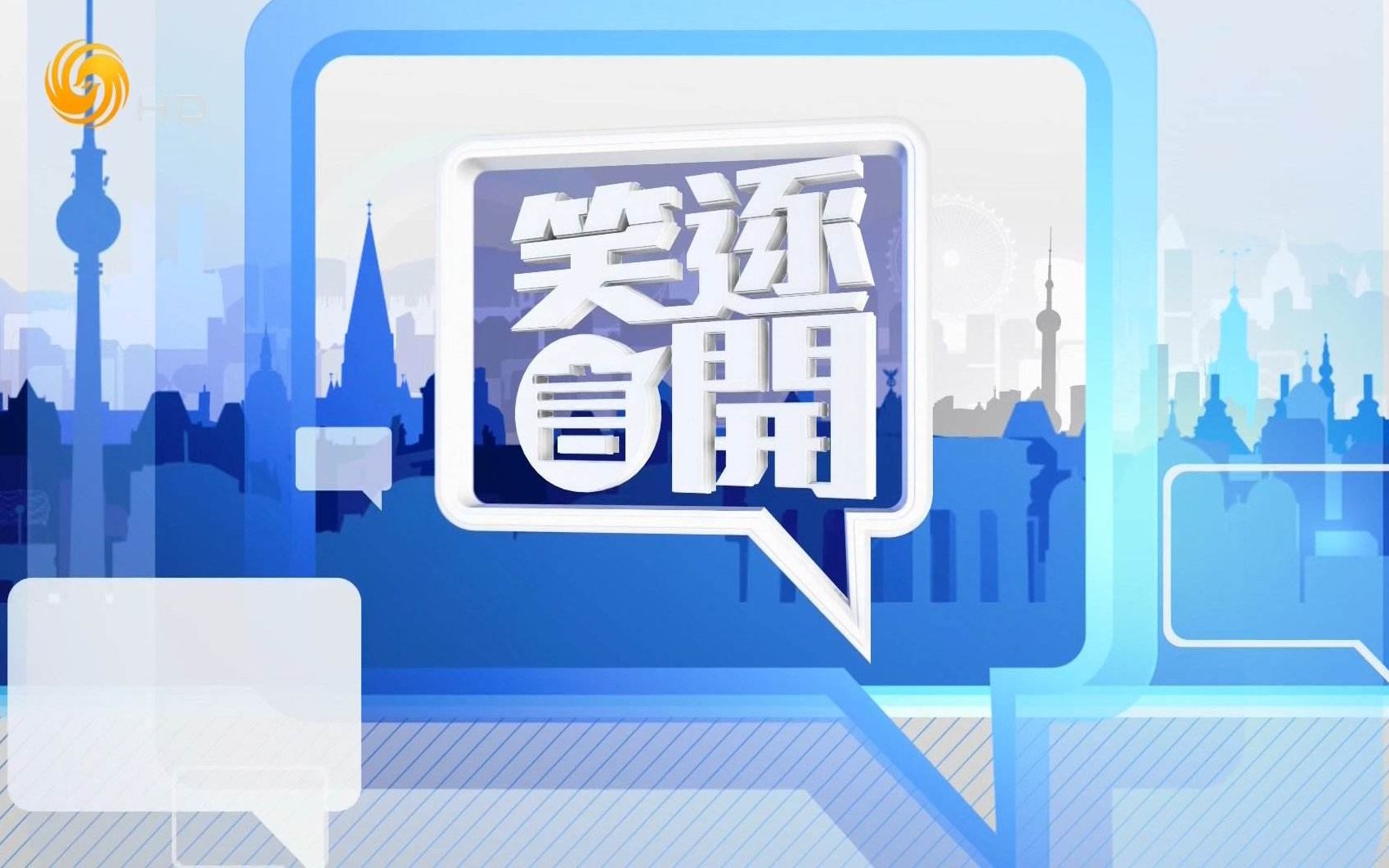 【笑逐言开】 20191228 —— 微信头像在别人心目中的形象哔哩哔哩bilibili