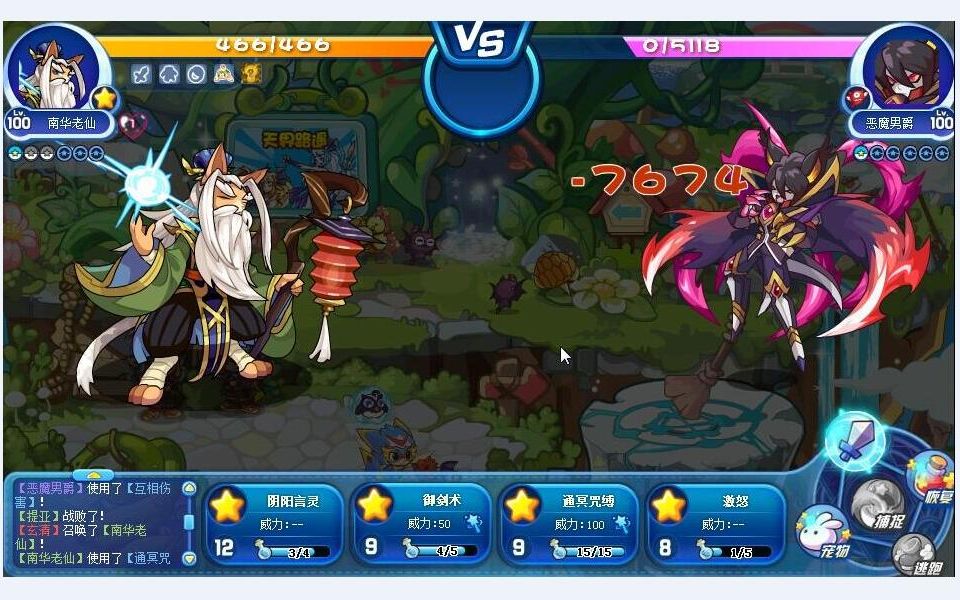 普之舜舜活动恶魔男爵平民打法洛克王国棋逢对手普之舜舜孔常糍