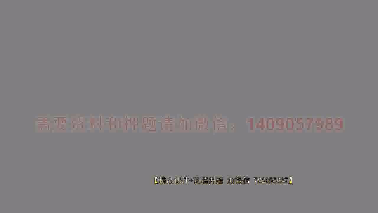 [图]2020年一级建造师工程法规精讲王竹梅 第一章第01讲 建设工程法律体系