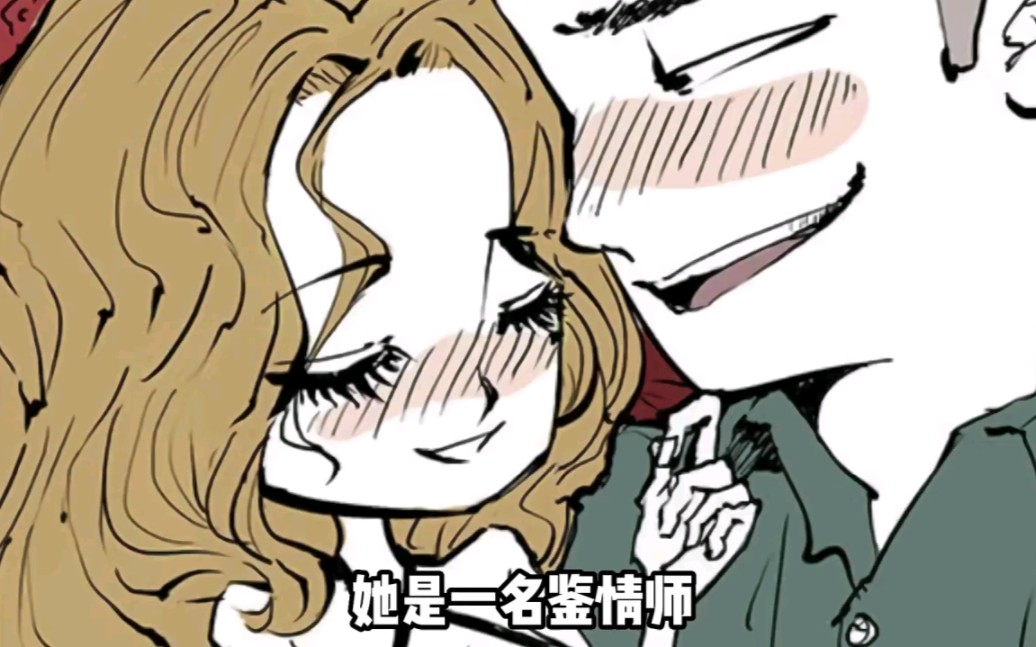 漫画之蝉女,,,你会出轨吗?哔哩哔哩bilibili