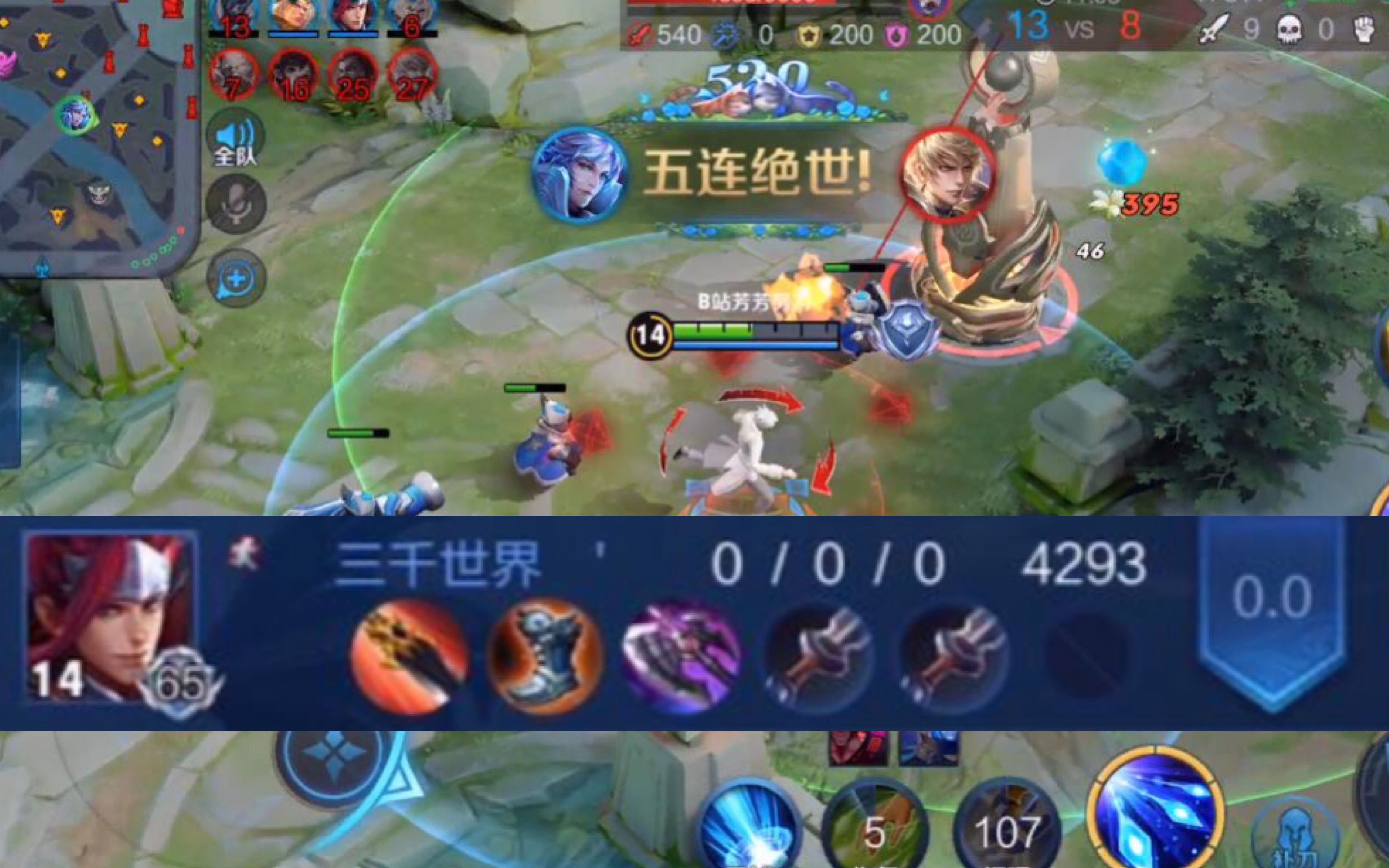 排位碰上挂机队友诸葛亮五杀逆风绝地翻盘