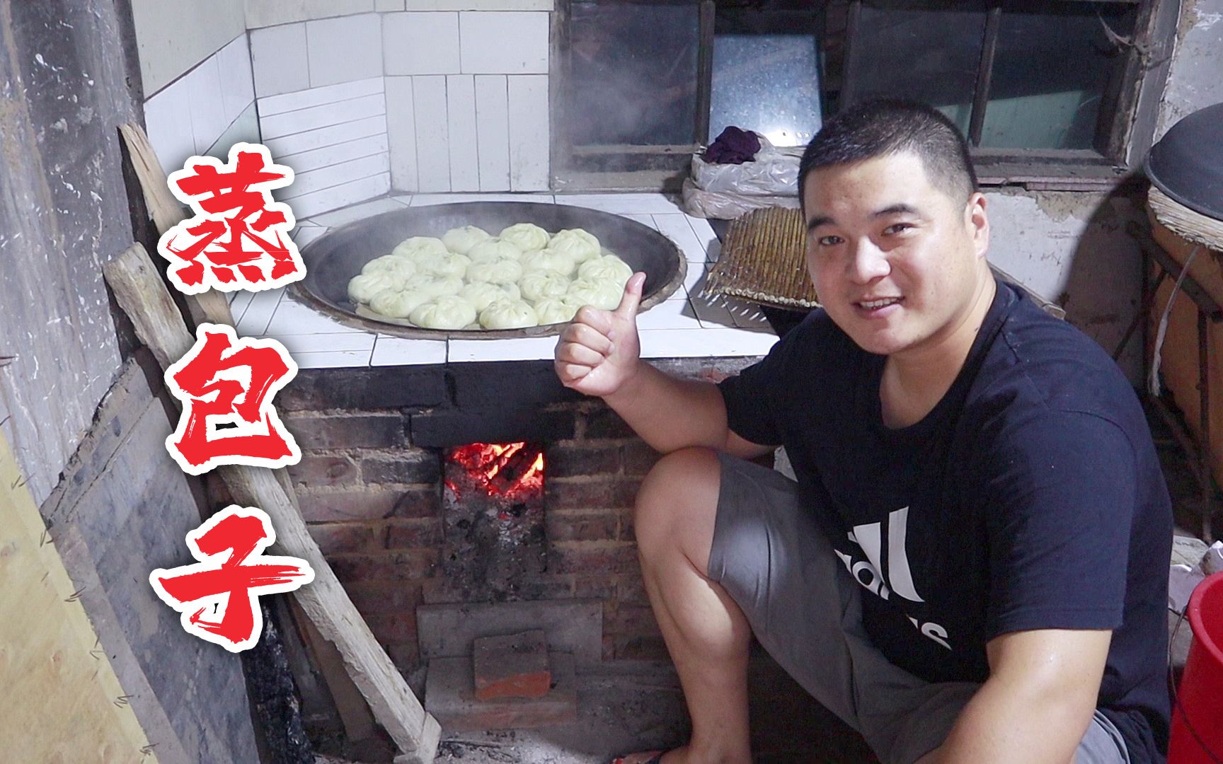 活动  农村传统大铁锅蒸包子,大火烧,出锅趁热吃,薄皮大馅,太好吃了