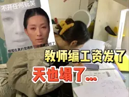 Download Video: 年少的不努力在决定考教师编的这一刻正中靶心，那些从24：1考到146.2：1的日子...