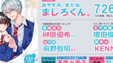 ドラマCD「アフター・ミッドナイト・スキン　1」 ドラマCD「アフター・ミッドナイト・スキン1」