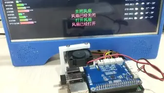 树莓派安装驱动板后还可以这样安装散热风扇!