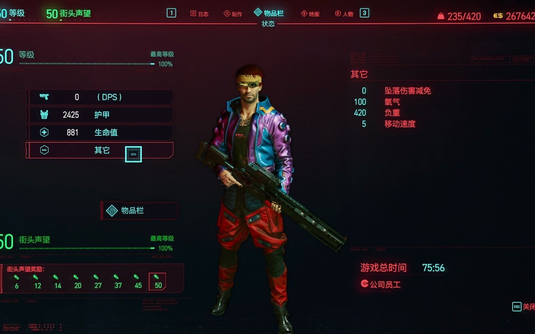 荒坂塔我来了!赛博朋克2077