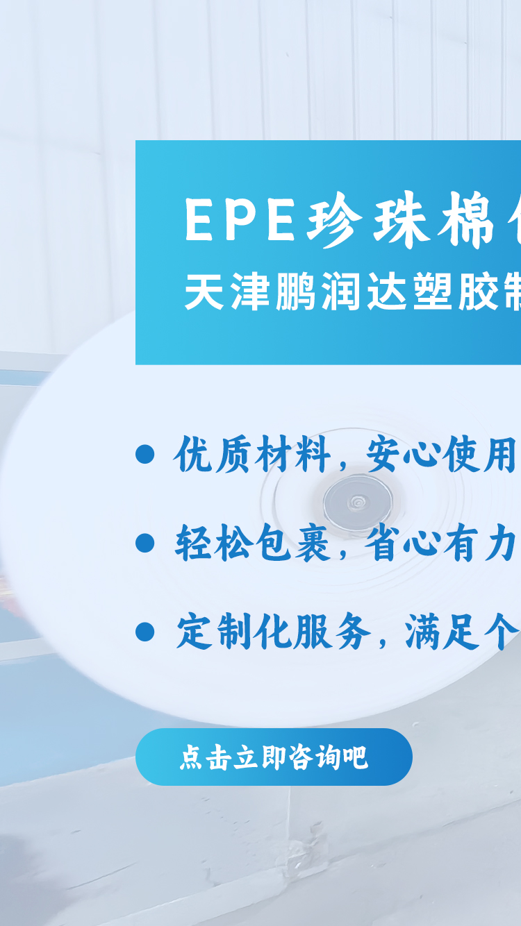 epe珍珠棉板材哔哩哔哩bilibili