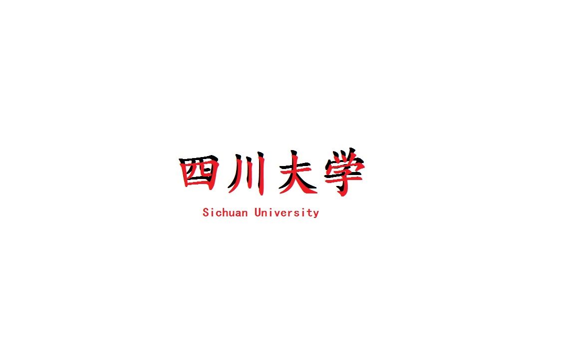 2006年凤凰卫视四川大学110周年校庆特别节目哔哩哔哩bilibili