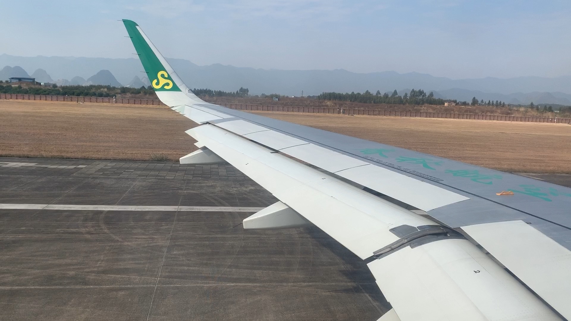 春秋航空9c6316桂林机场起飞