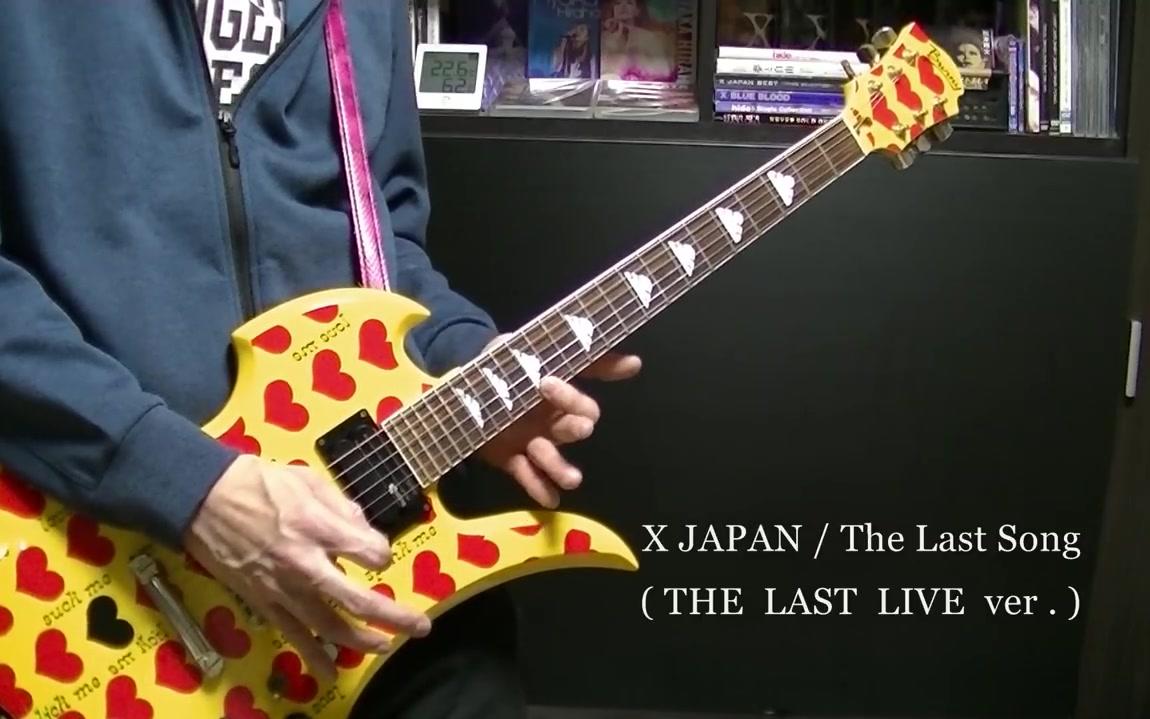 [图]【X JAPAN】The Last Song (THE LAST LIVE 97ver.)