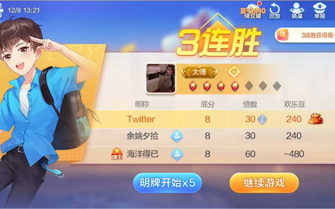 欢乐斗地主 托管