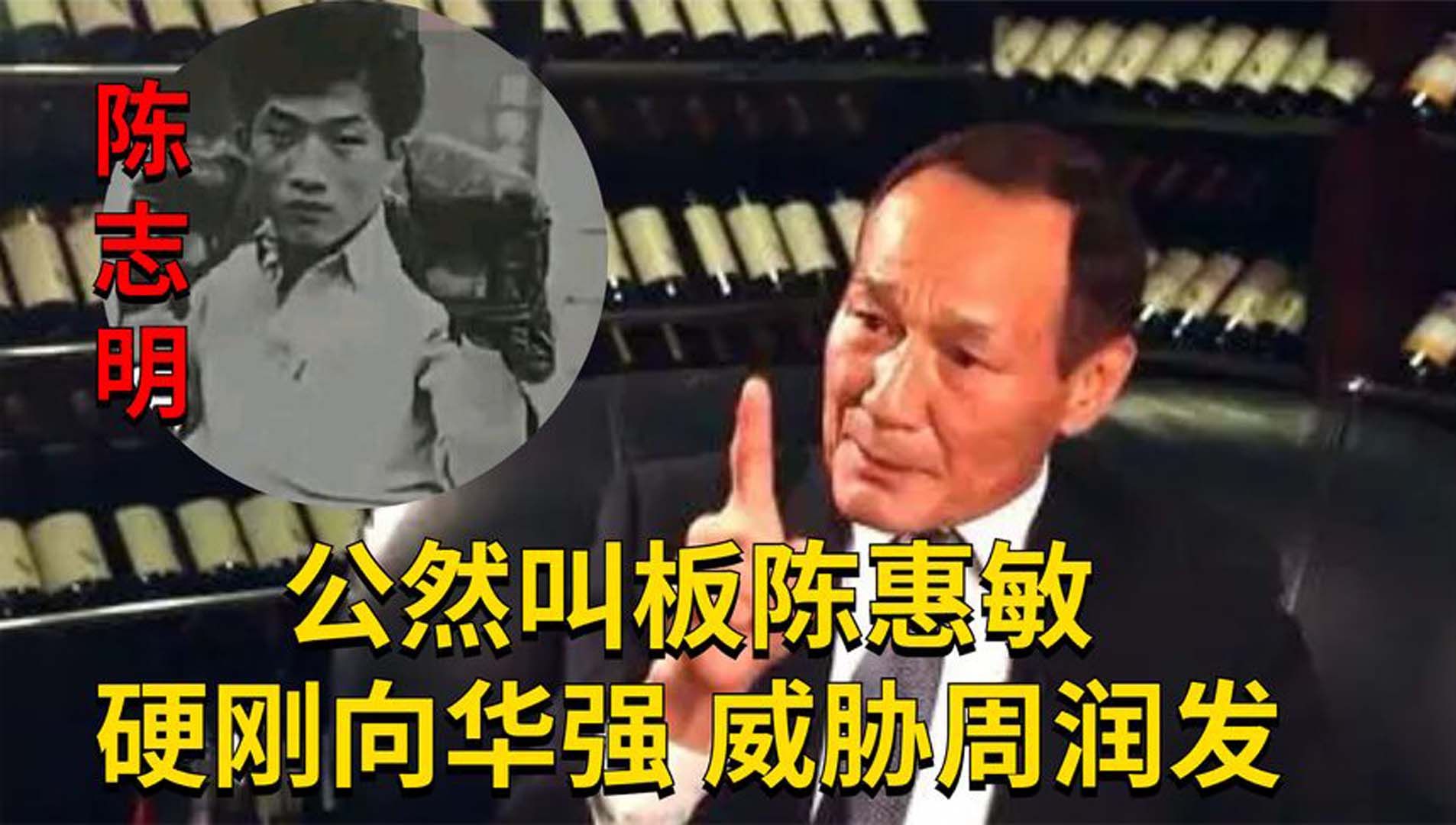 香港陈志明简介图片