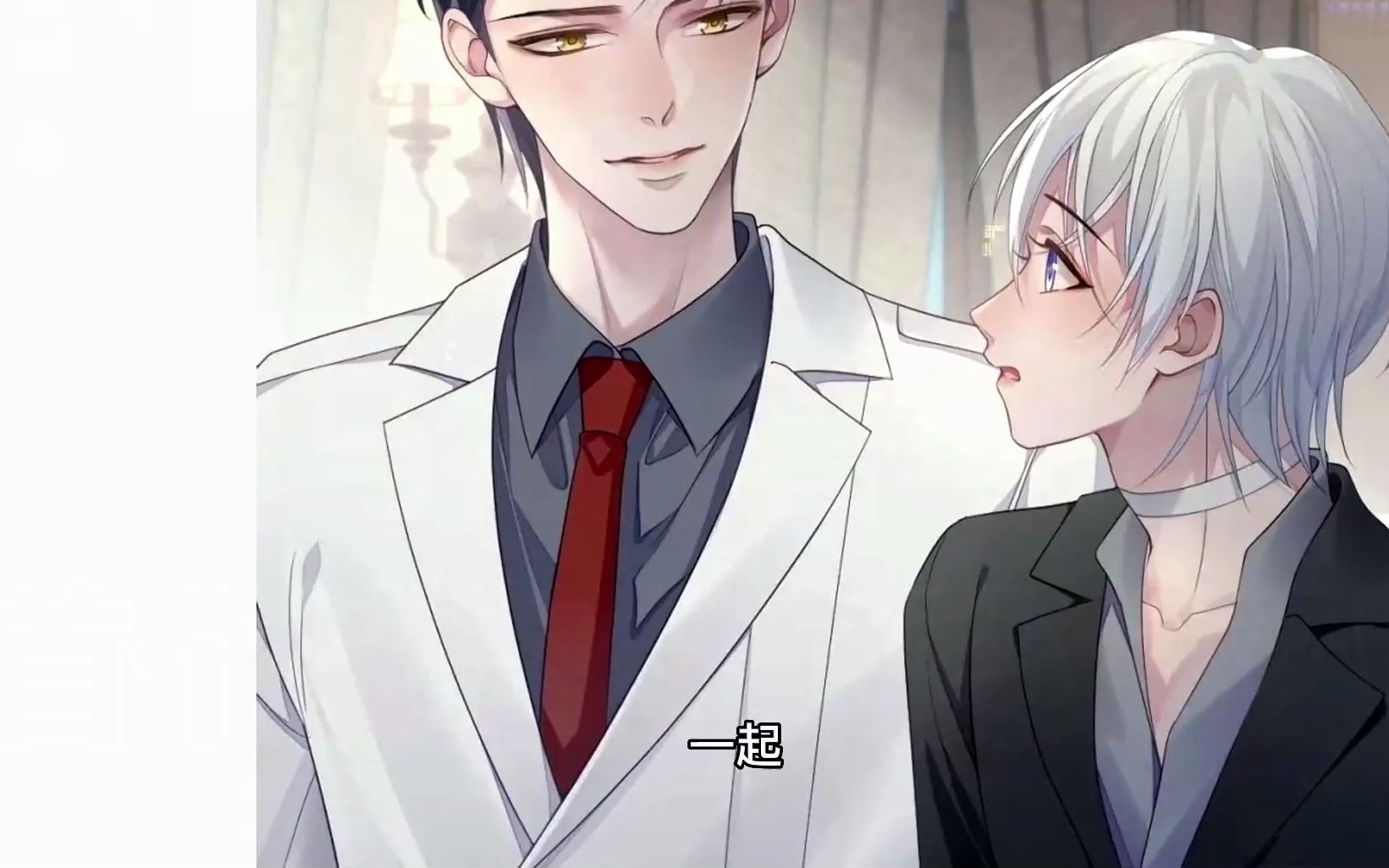 漫画解说 #快看的漫画 陆涛程谨结局