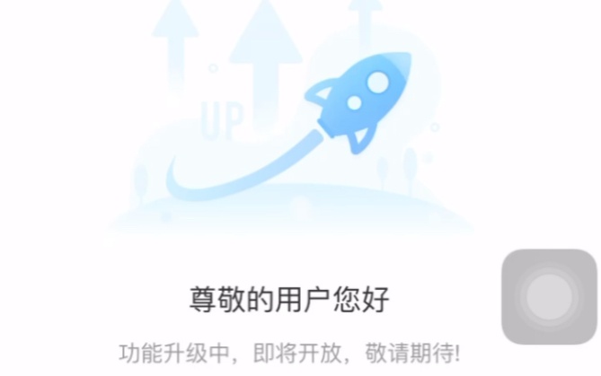 中国移动无法缴费哔哩哔哩bilibili