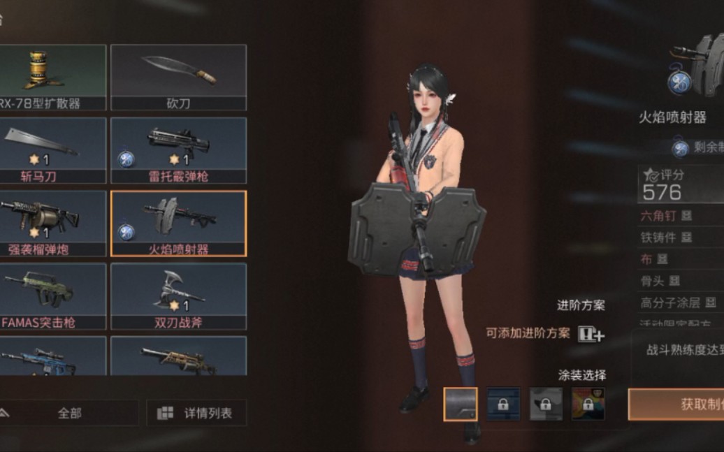 明日之后马刀典藏时装摩托车便宜出