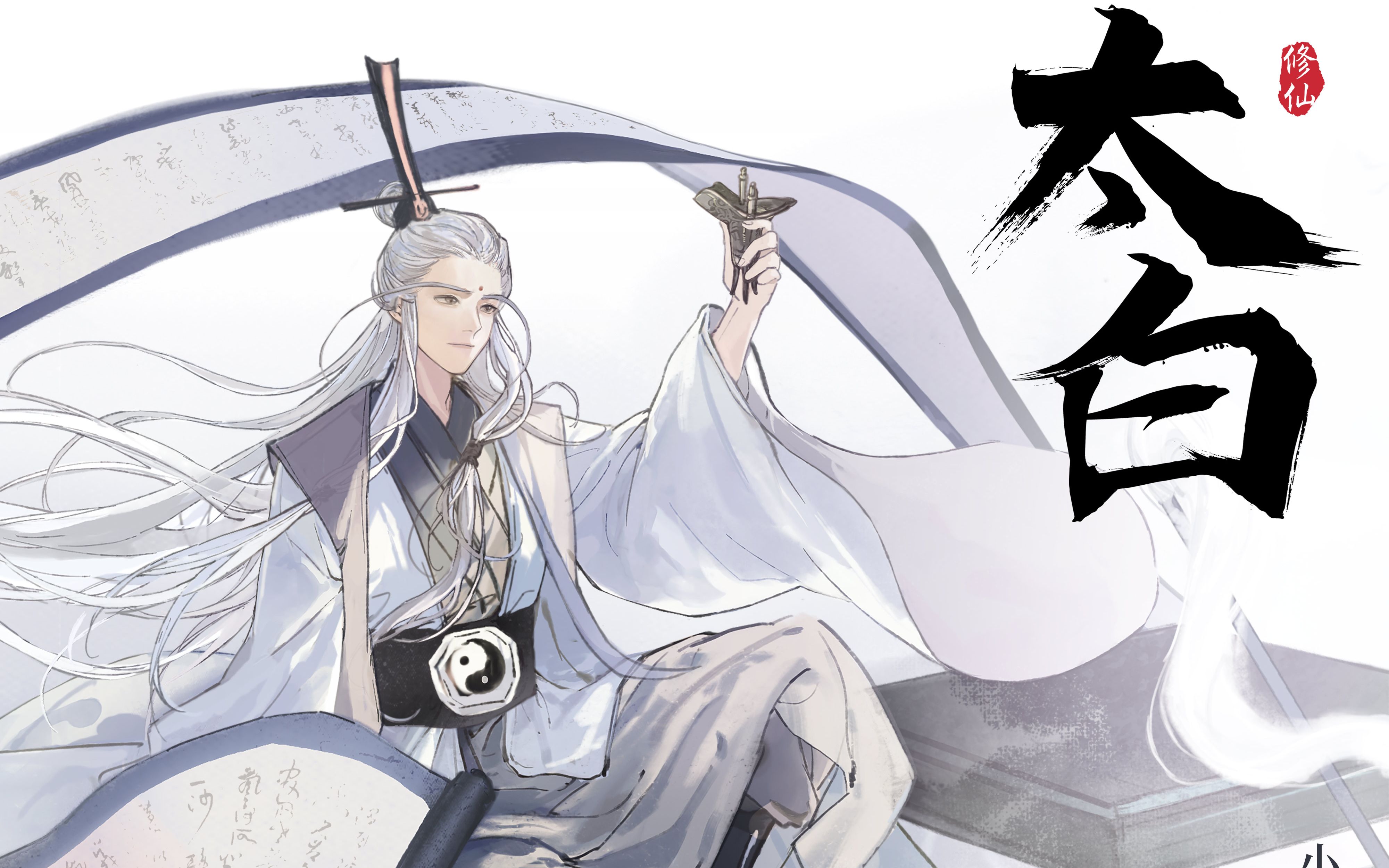 小魂太白高燃古风我又唱李白了