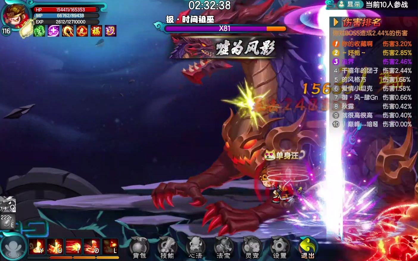 活动  【造梦西游5】极·时间祖巫!这碗造四的冷饭终于炒完了