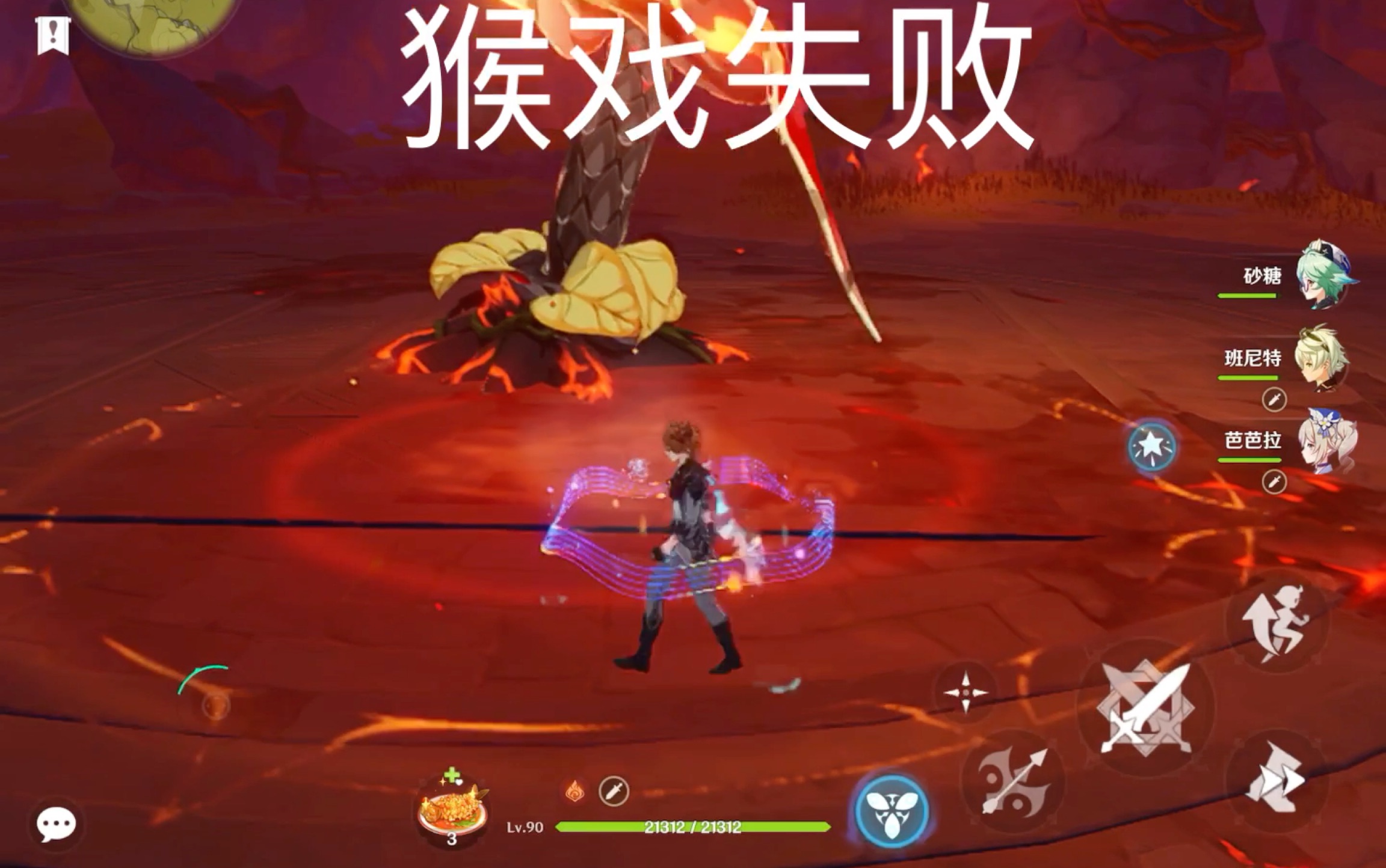 一次失败的猴戏_原神