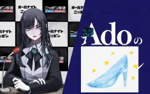 Download Video: 【AdoANN熟肉切片】特殊录音方式的ado和她的社恐日常