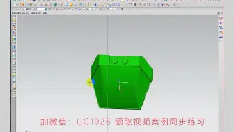UG大神教你如何2个小时画完一套全3D模具，新手入门模具设计必学