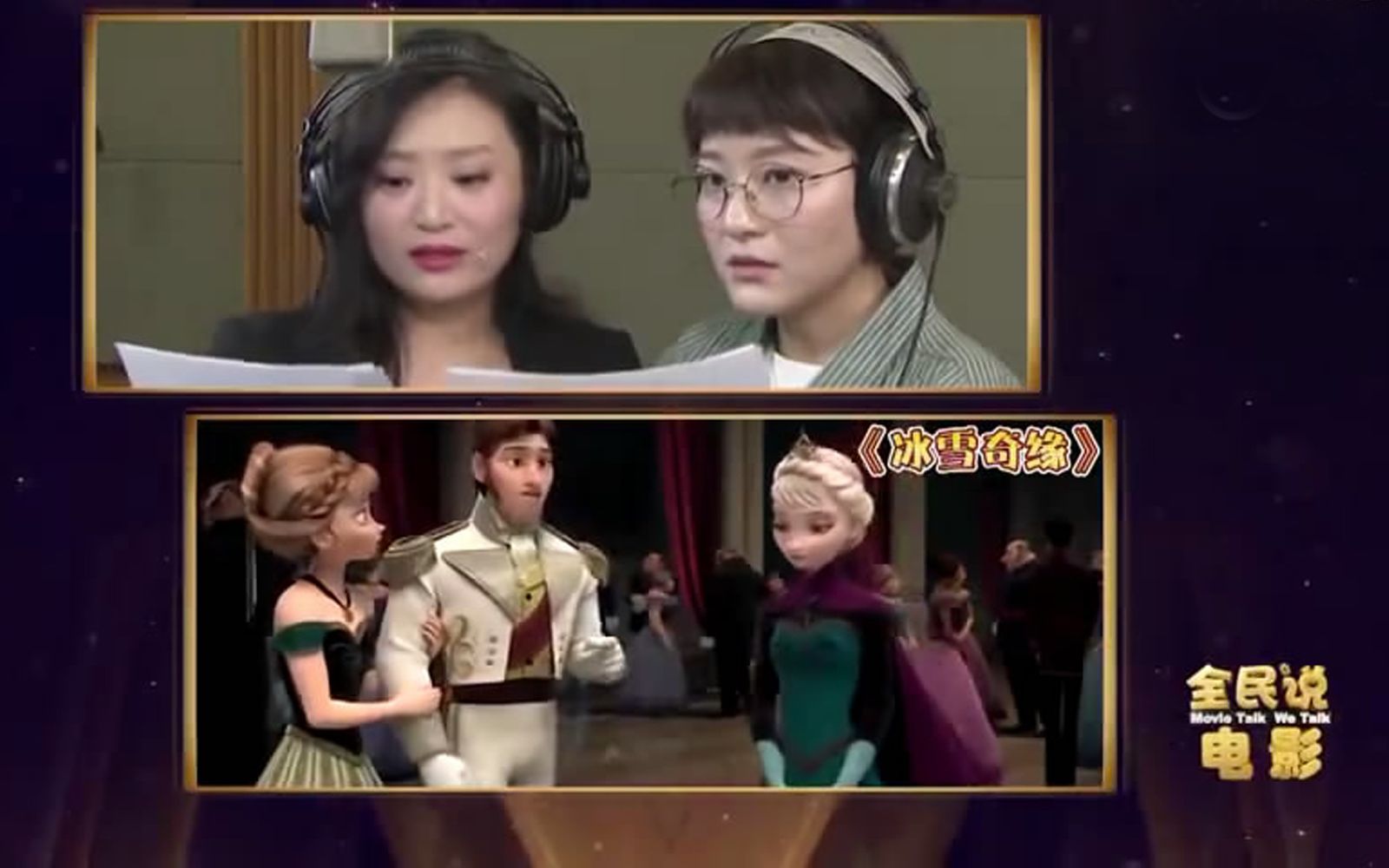 张琦周帅探访上译厂配音现场