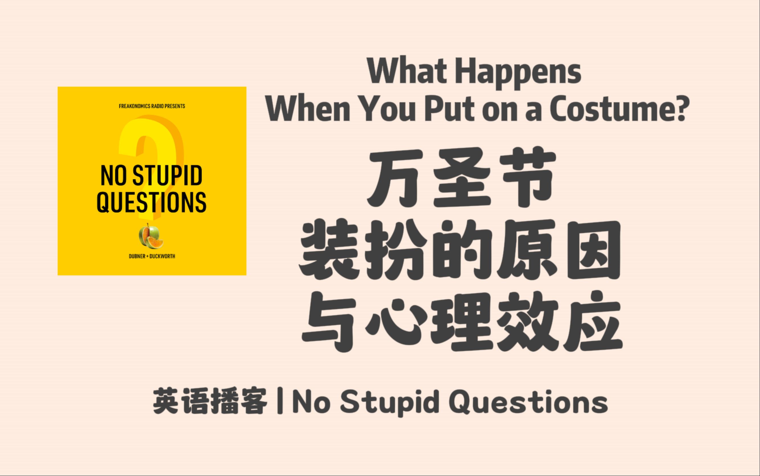 心理学英语读音(心理学英语怎么说及音标)