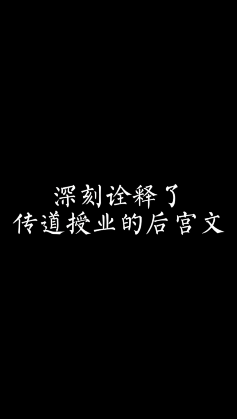 【小说推荐】当师傅的肯定是要传道授业啊(狗头)哔哩哔哩bilibili