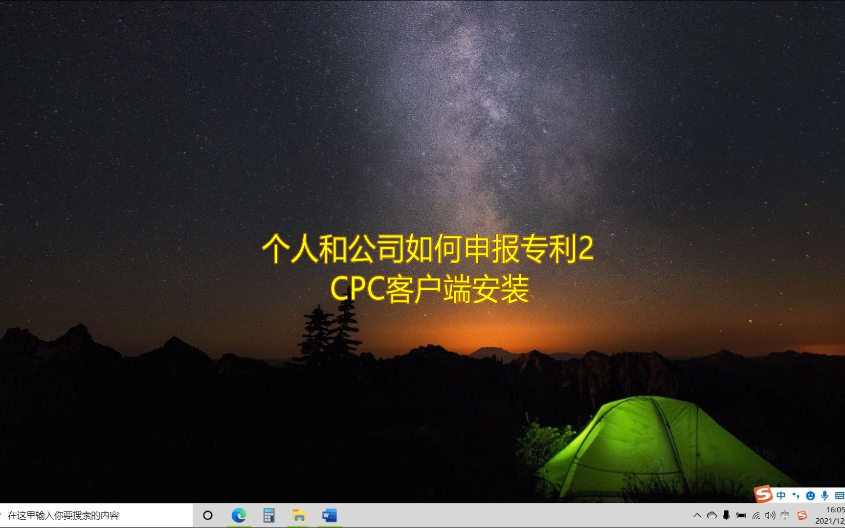 个人和公司如何申报专利2CPC客户端安装哔哩哔哩bilibili