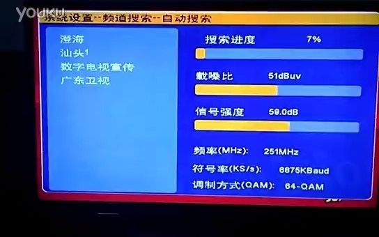 汕头澄海有线数字电视使用方法哔哩哔哩bilibili