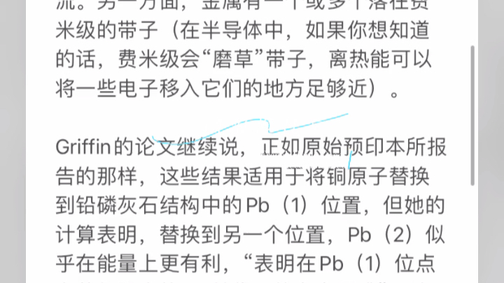 科学杂志发表的关于室温超导最新研究的文章哔哩哔哩bilibili