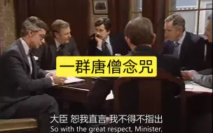 Download Video: yes,minister 联手对敌5:又一个汉弗莱的诞生。