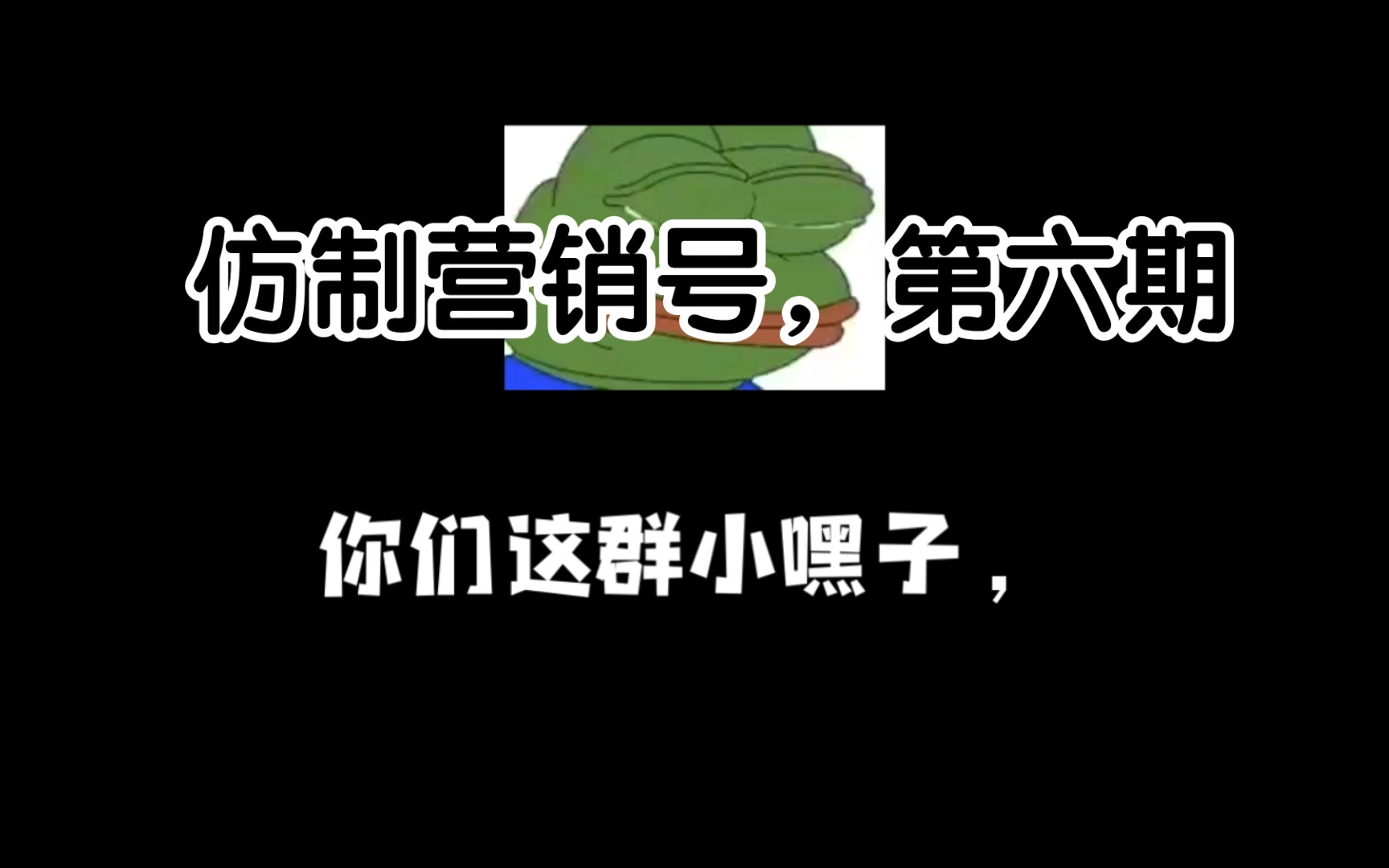 仿制营销号,不喜勿喷 ,感觉这个视频和营销号很接近的哔哩哔哩bilibili