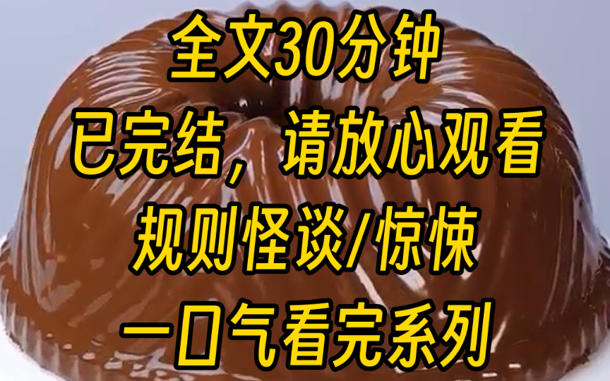 [图]【完结文】高考规则怪谈，各种考场规则，代入感十足，结局寓意深刻