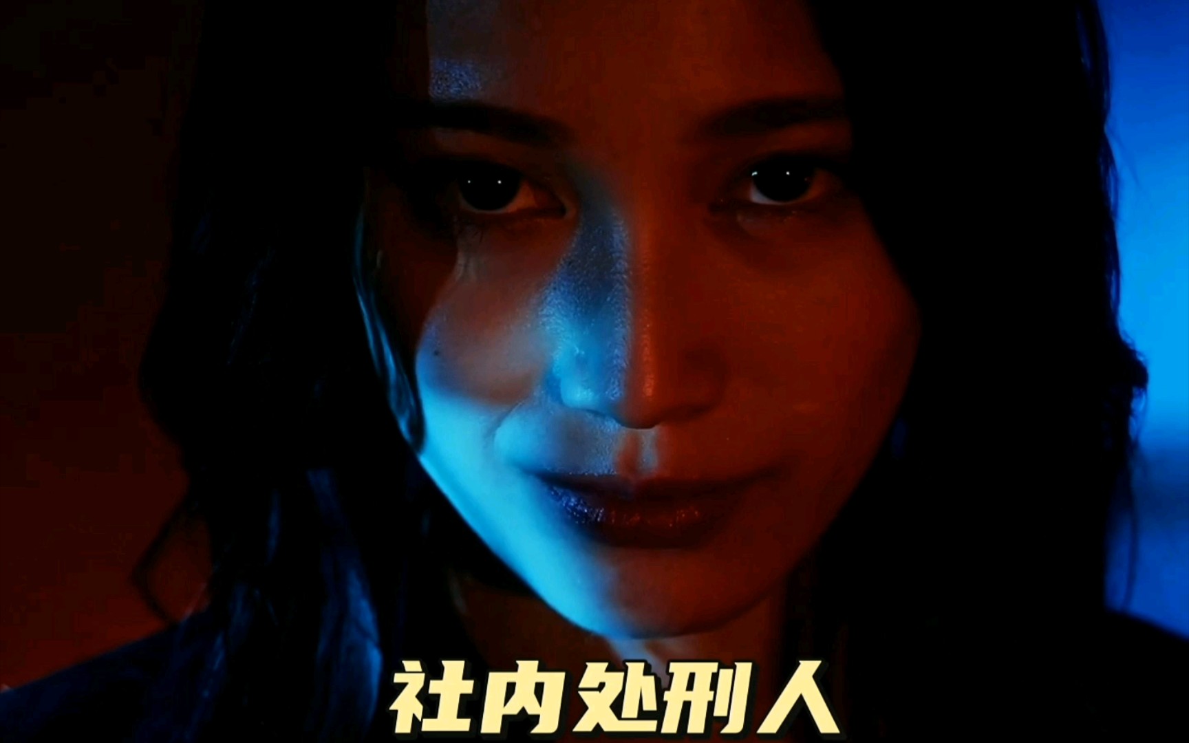 林冬雨新剧《社内处刑人》第一集:暗黑复仇爽剧腹黑高智女小希79