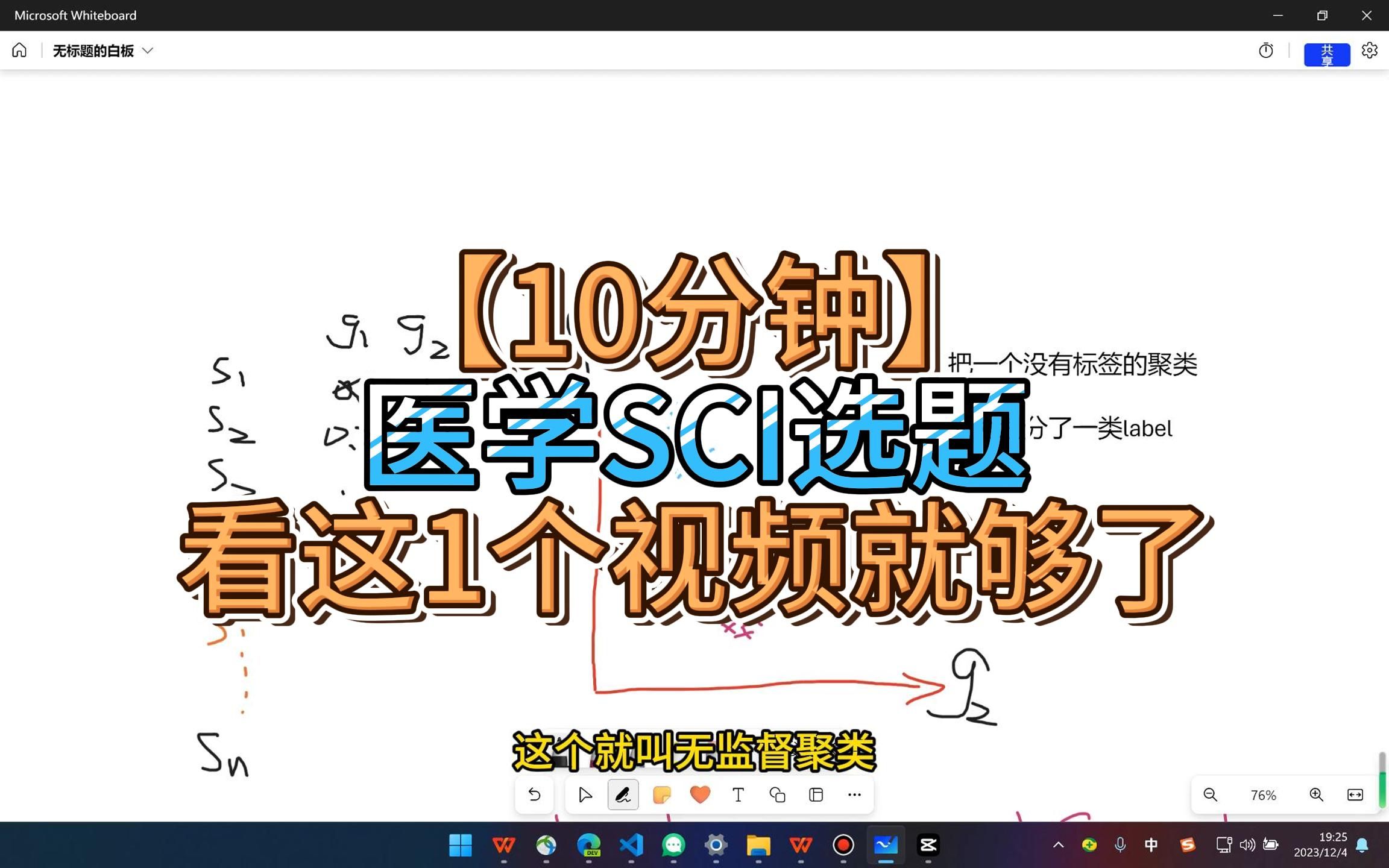 医学SCI选题看这一个视频就够了【10分钟】| 生信 | 临床 | 孟德尔 | 基础科研 | R | 论文 | 医学生 |哔哩哔哩bilibili