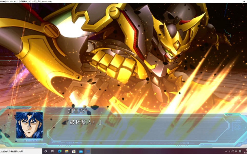 超级机器人大战og月之民巴尔克·巴鲁