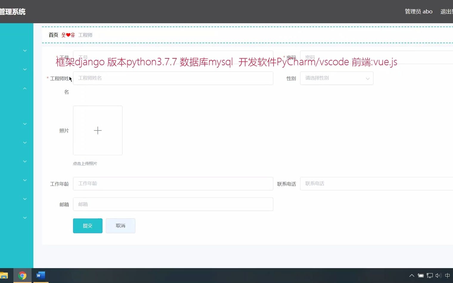 Python560工程师售后服务上门服务管理系统django毕业设计源码哔哩哔哩bilibili