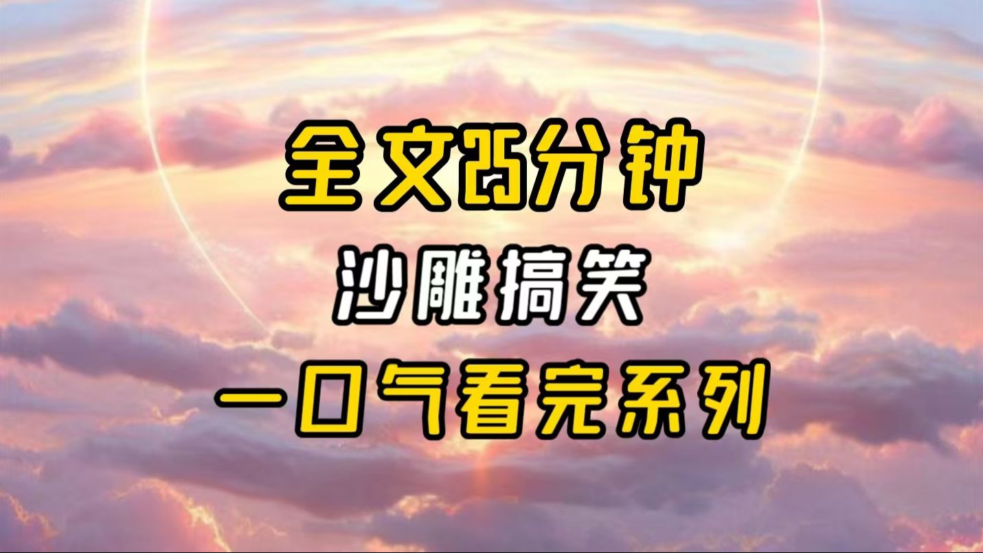 【完结文】故乡的百合花又开了.哔哩哔哩bilibili