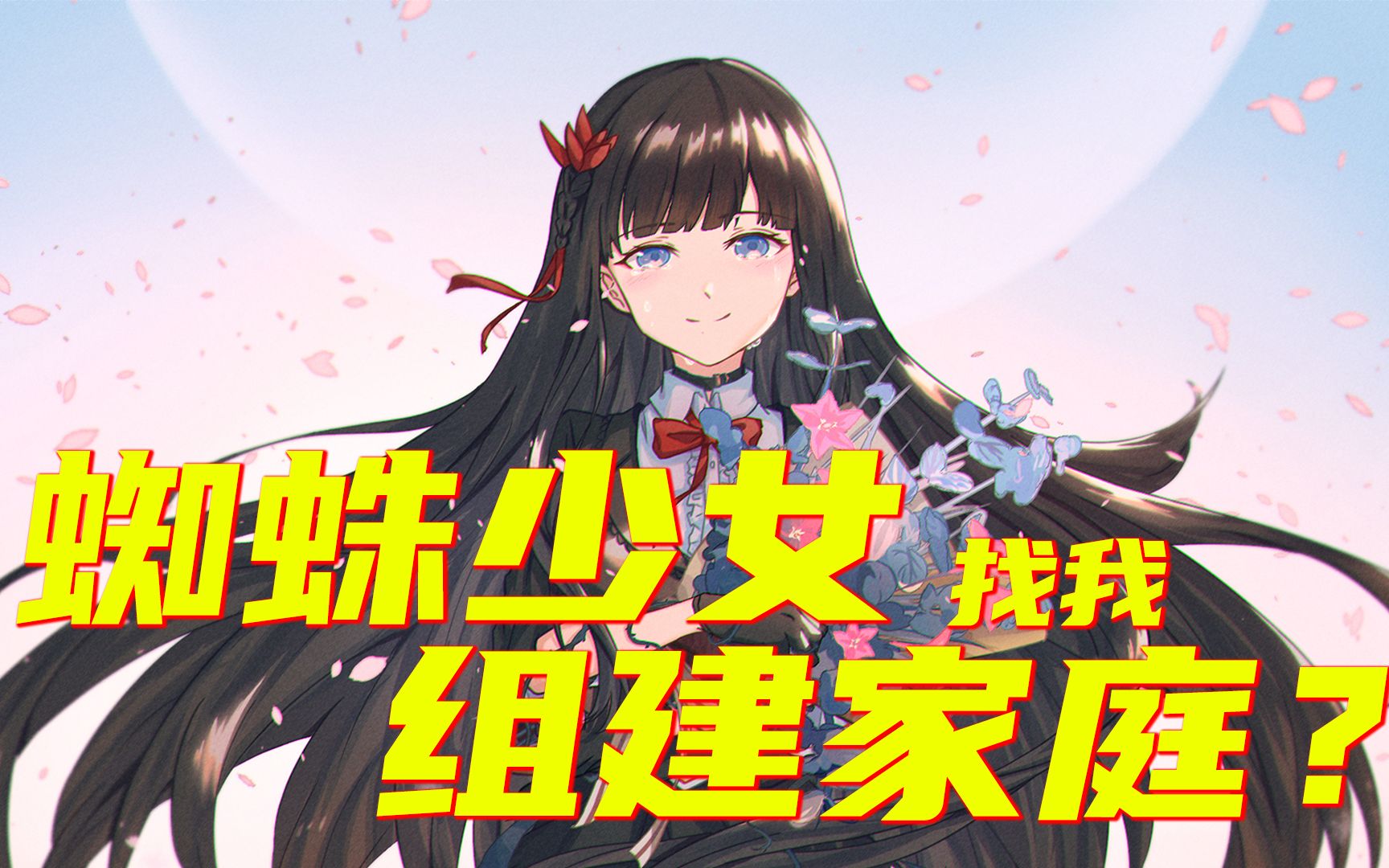 【类DND西幻背景ADV】《赠予神家与谎言》宣传PV正式放出