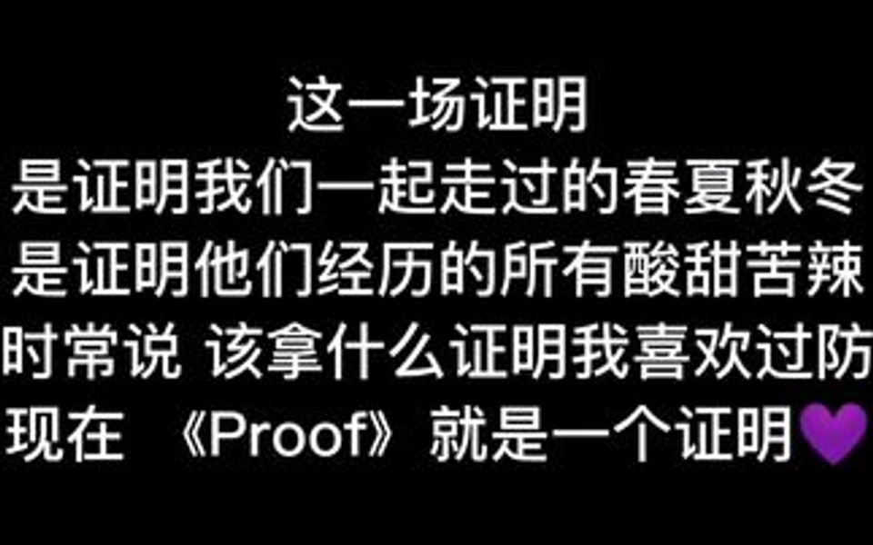 个人拙见 关于Proof的含义哔哩哔哩bilibili