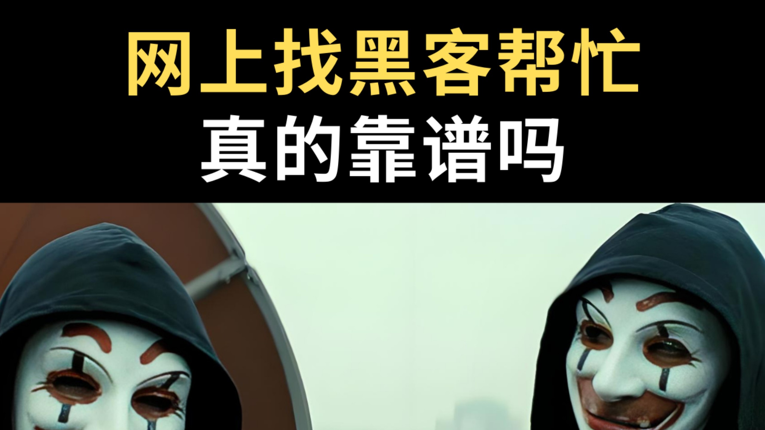 黑客接单网，黑客教你定位找人