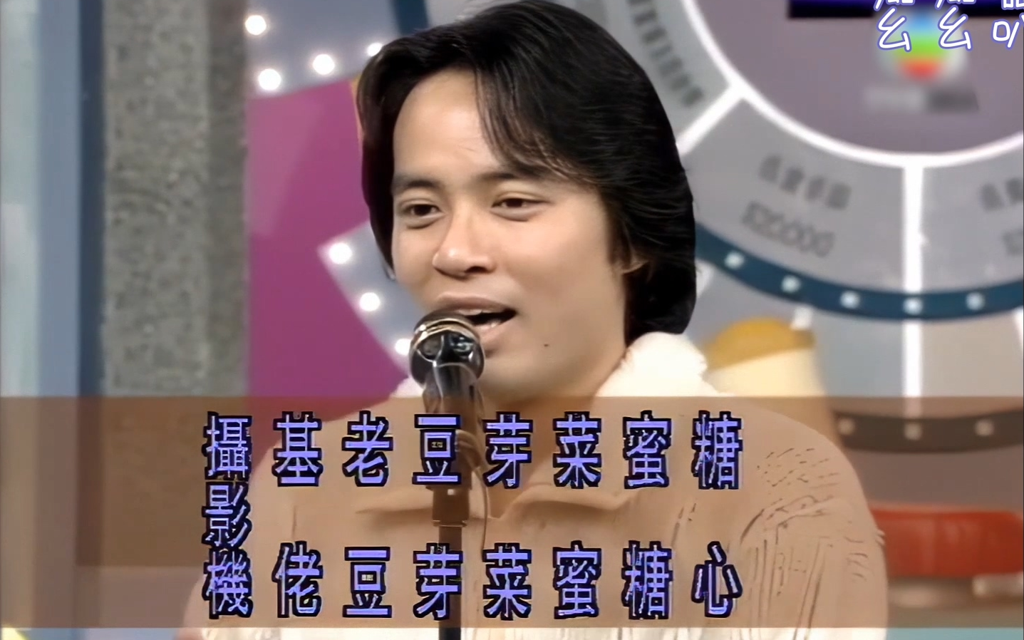 [图]【TVB综艺】1995超级无敌奖门人-03集[720P重制]