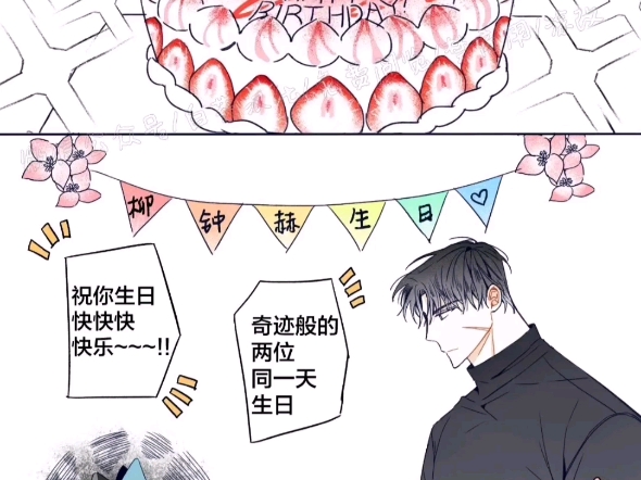 刘众赫生日快乐哔哩哔哩bilibili